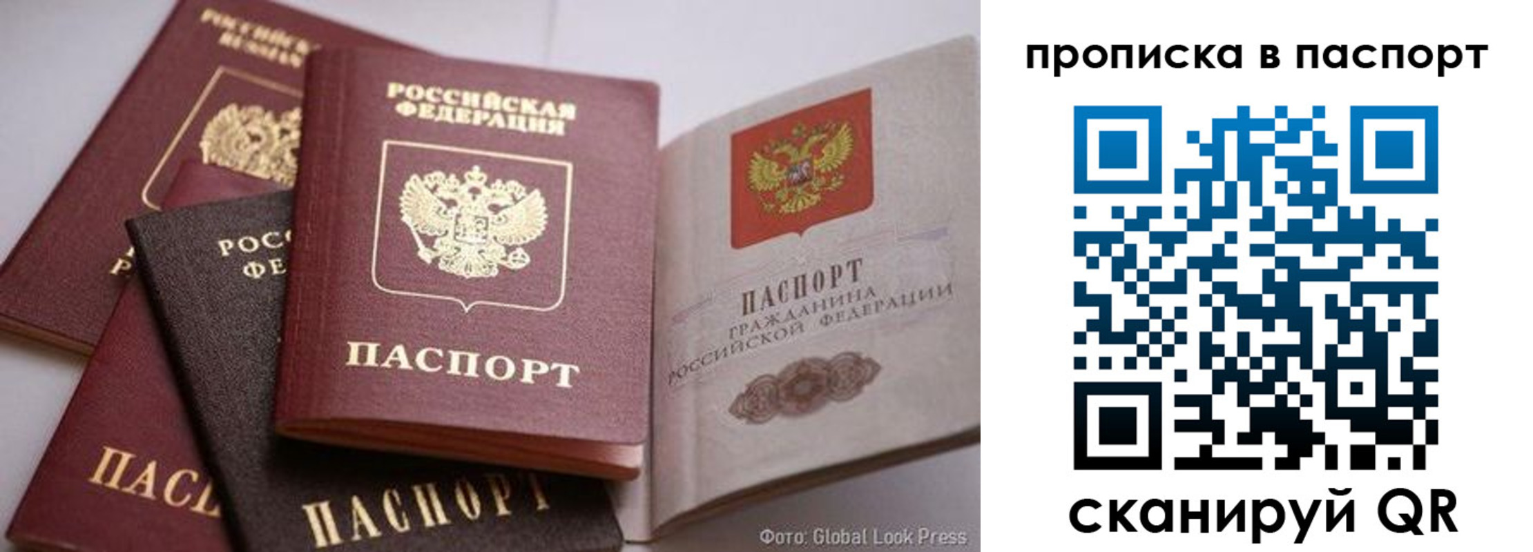 прописка для работы в Цимлянске