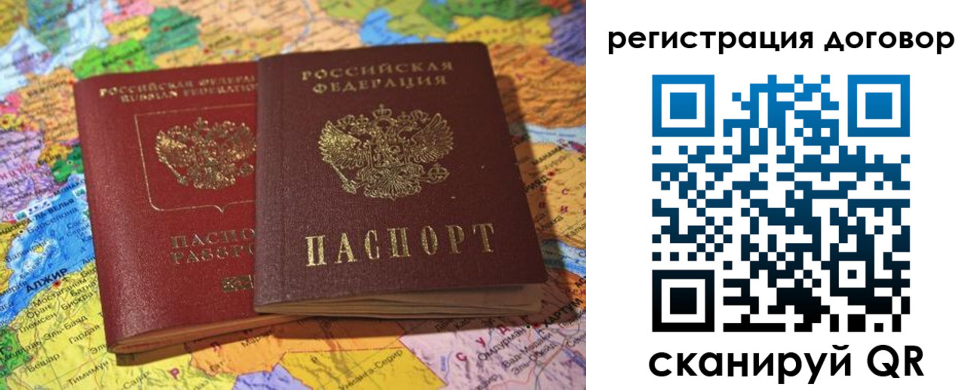прописка для военкомата в Цимлянске
