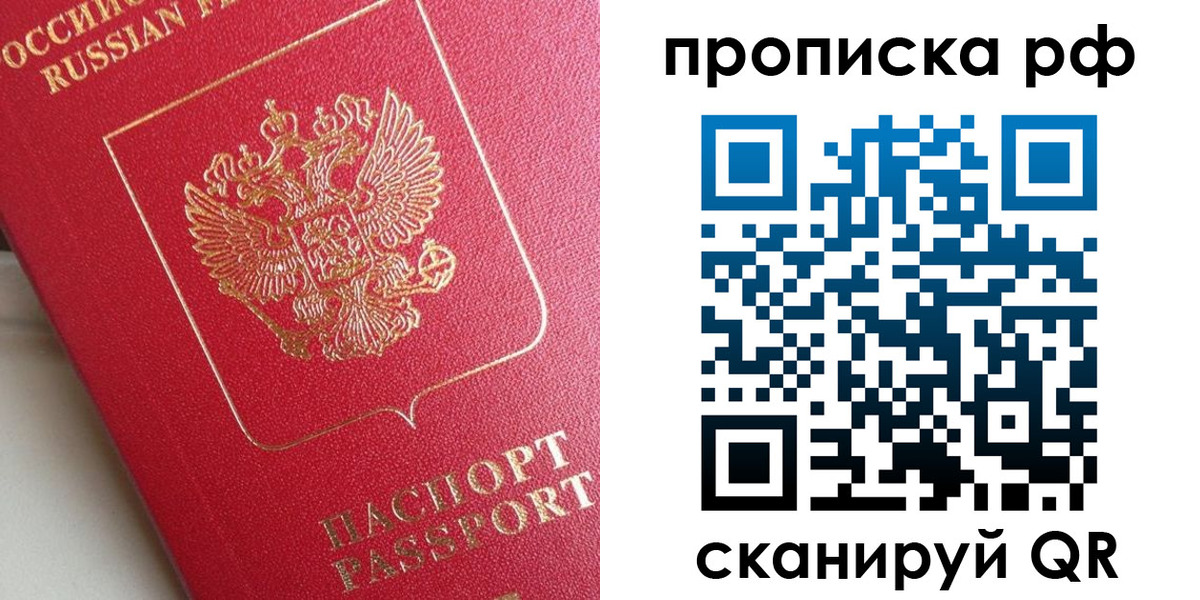 прописка в Цимлянске