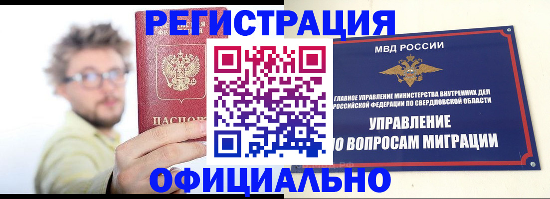 прописка от собственника в Цимлянске