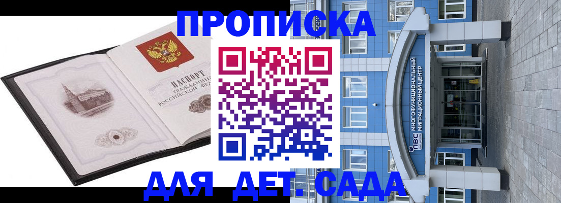 прописка поиск в Цимлянске