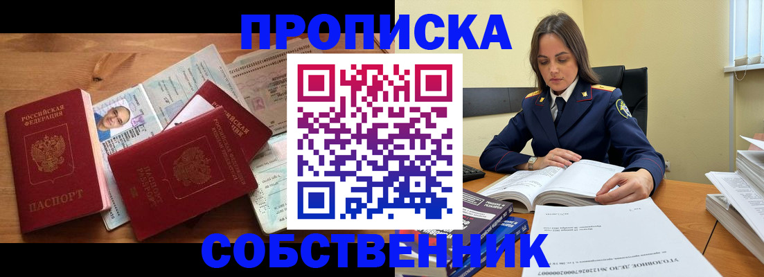 временная регистрация поиск в Цимлянске