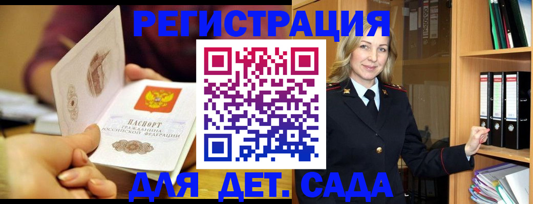 временная регистрация поиск в Цимлянске