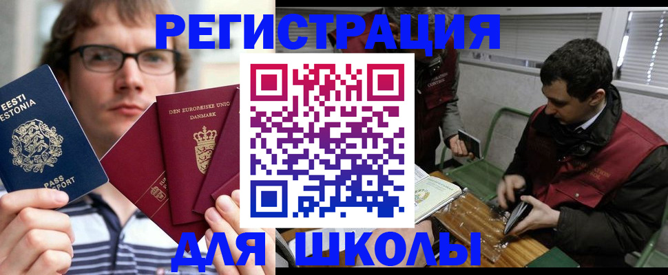 прописка законно в Цимлянске