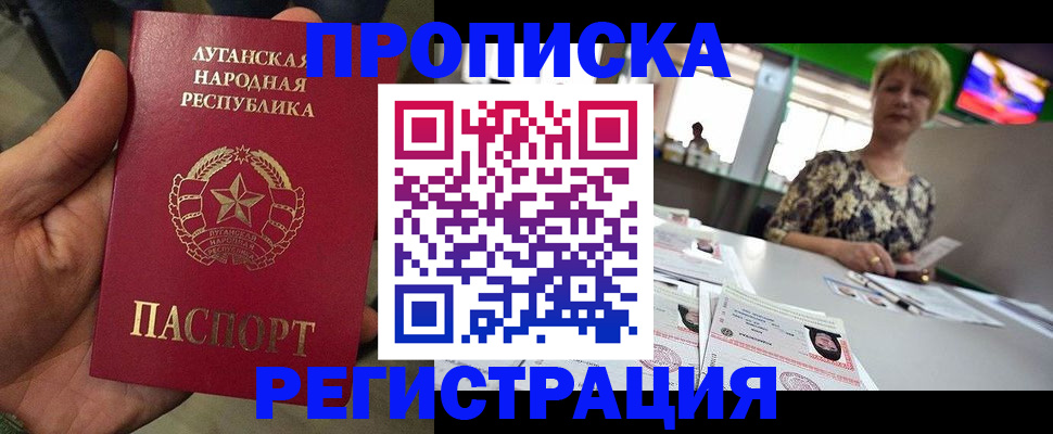 временная регистрация собственник в Цимлянске