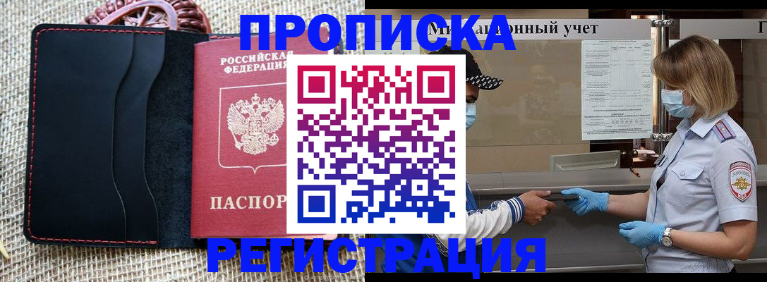 регистрация в Цимлянске