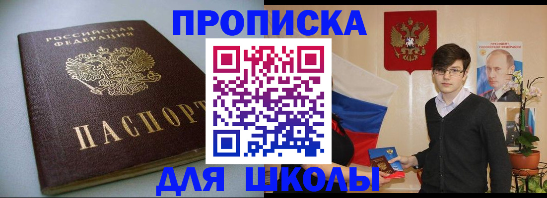 временная регистрация поиск в Цимлянске